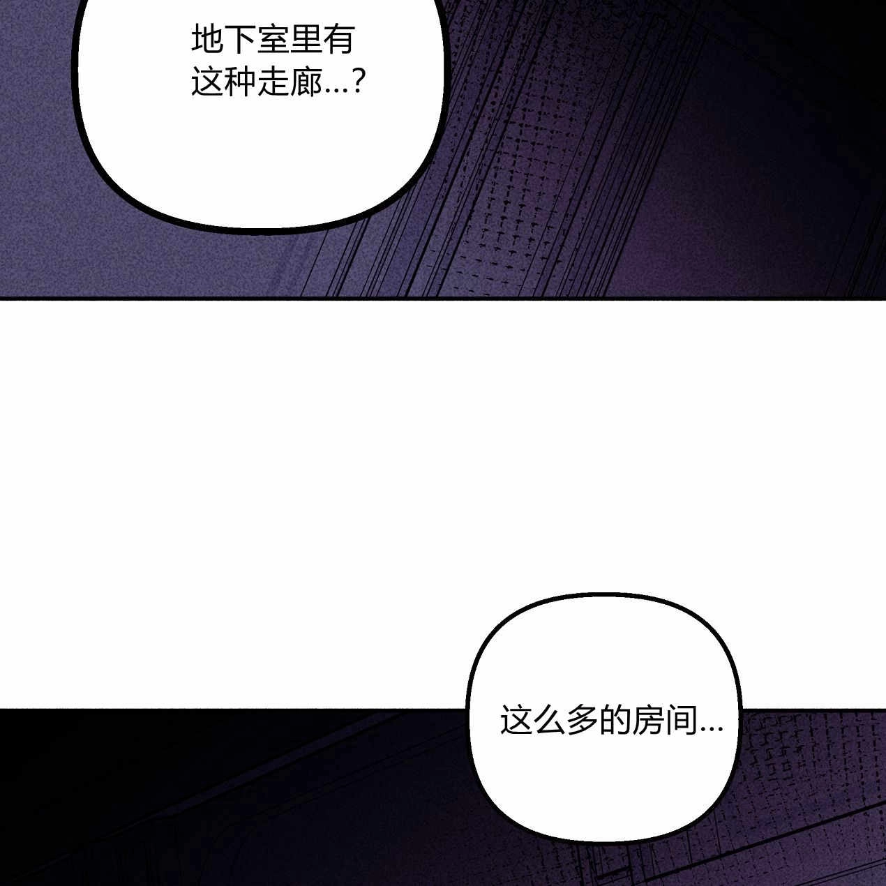 《魔女居住的岛屿》第53话 第91页