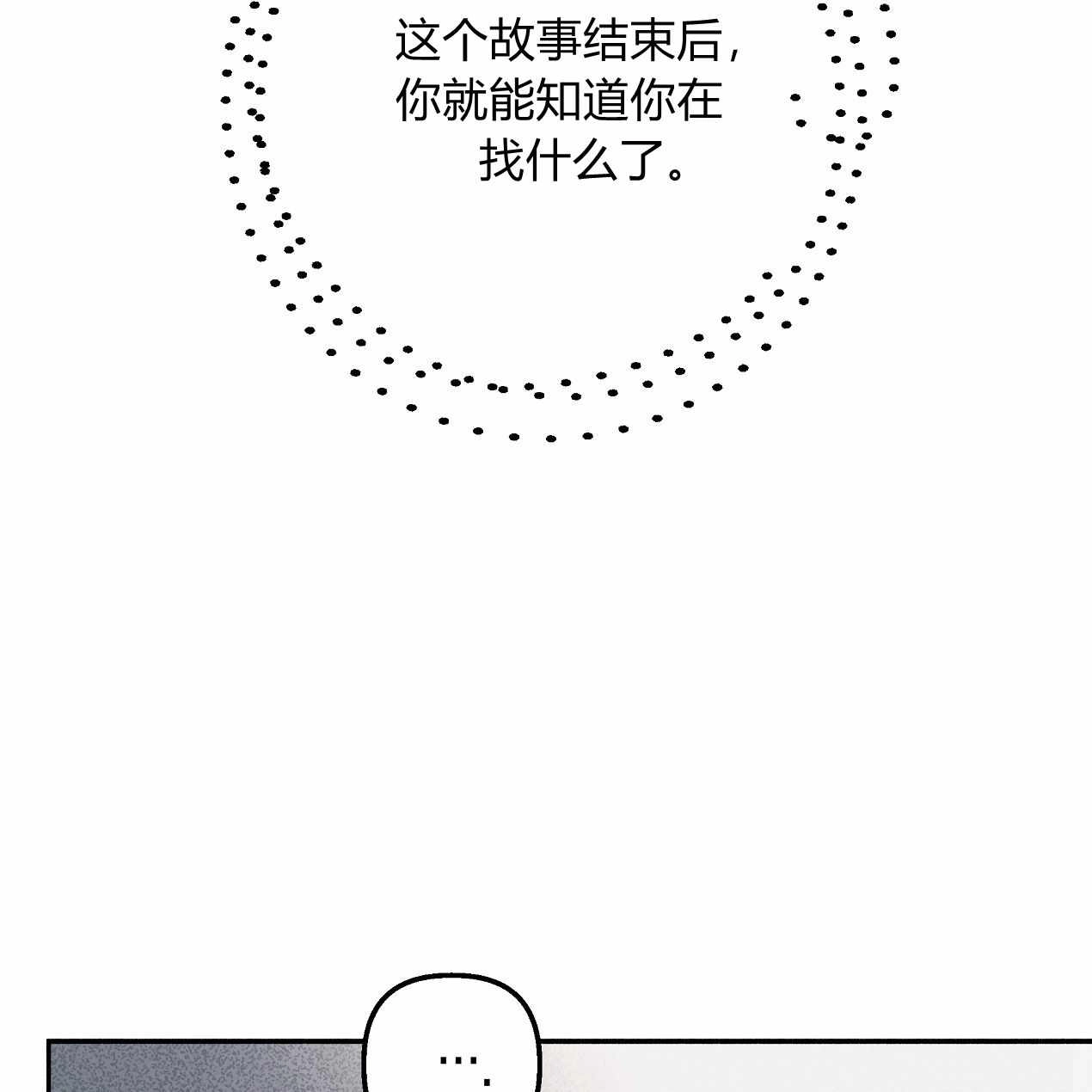 《魔女居住的岛屿》第53话 第127页