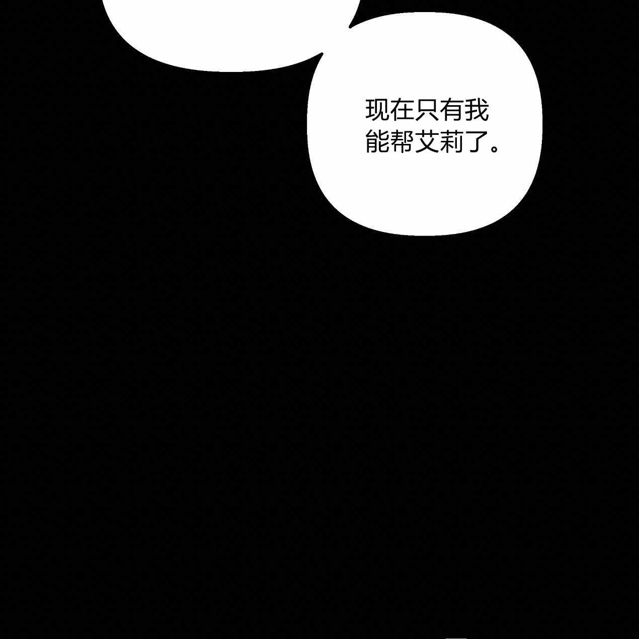 《魔女居住的岛屿》第53话 第57页
