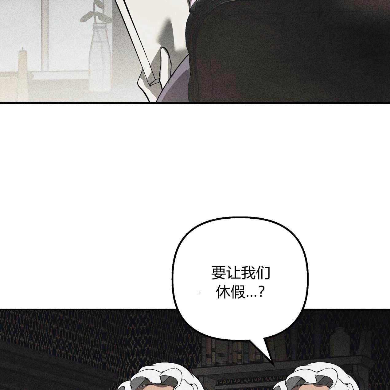 《魔女居住的岛屿》第53话 第7页
