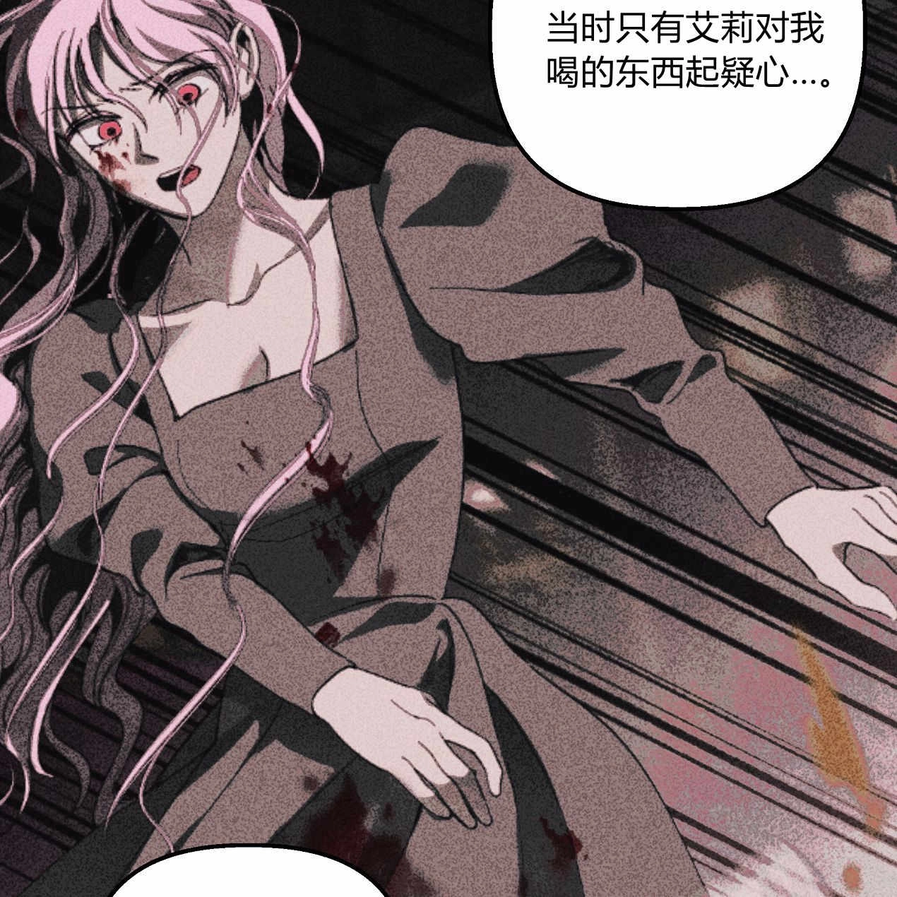 《魔女居住的岛屿》第53话 第51页