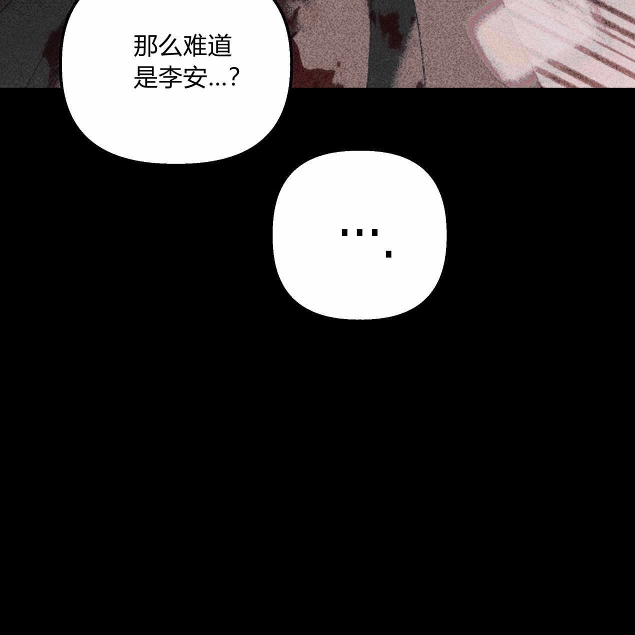 《魔女居住的岛屿》第53话 第52页