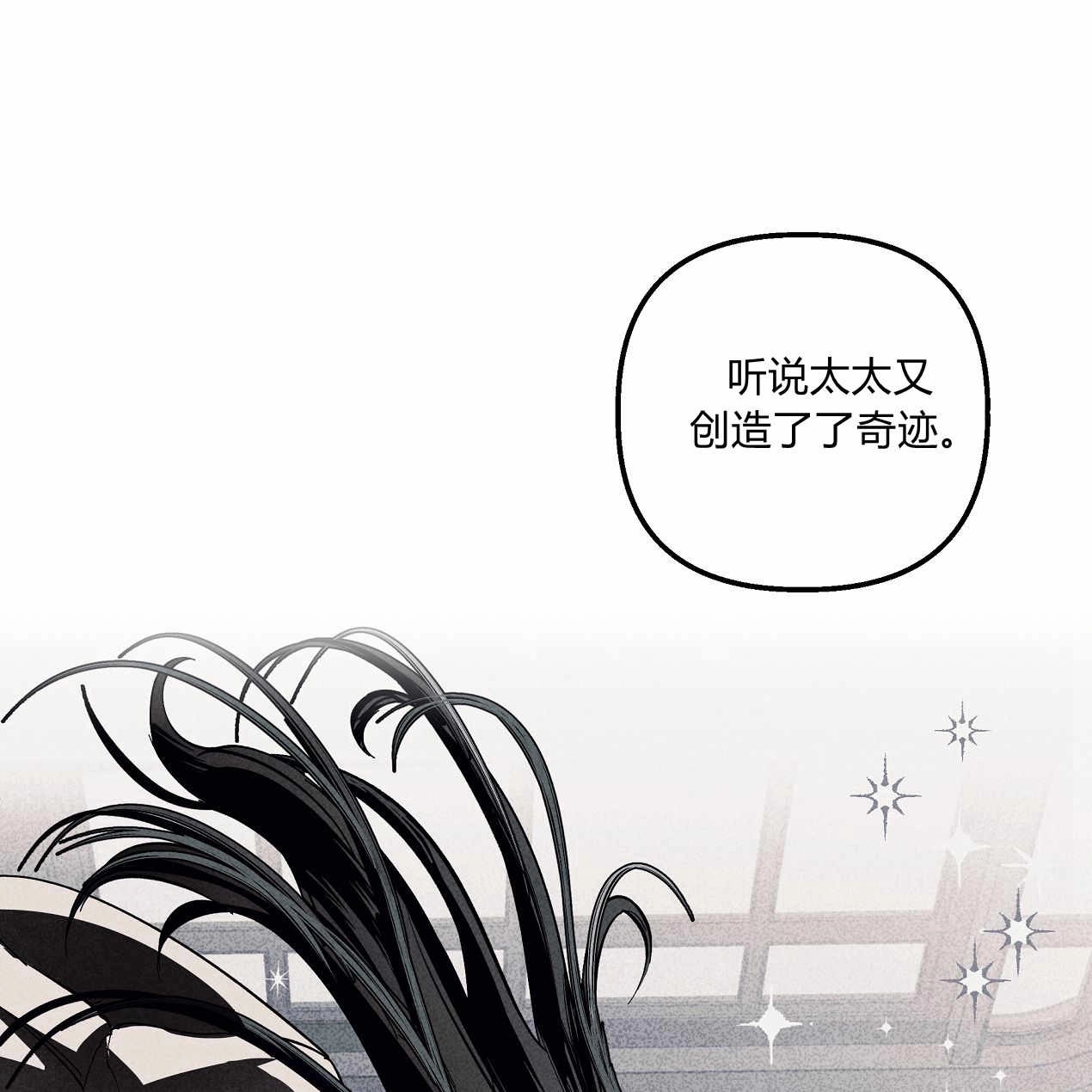 《魔女居住的岛屿》第53话 第129页