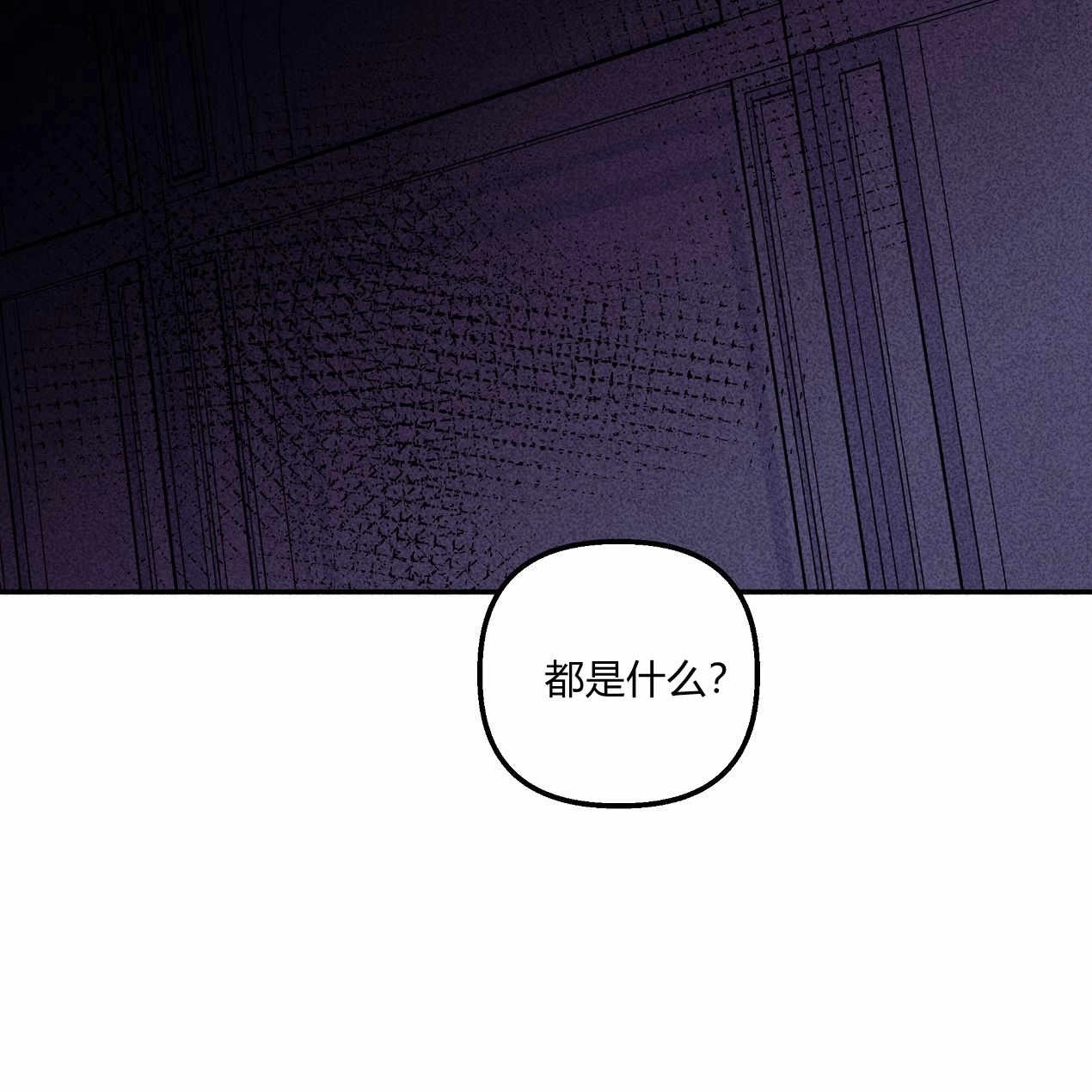 《魔女居住的岛屿》第53话 第92页