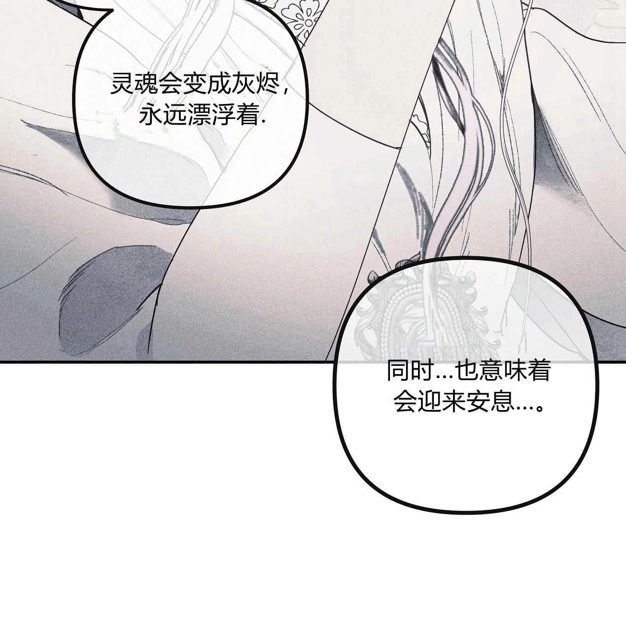 《魔女居住的岛屿》第54话 第26页