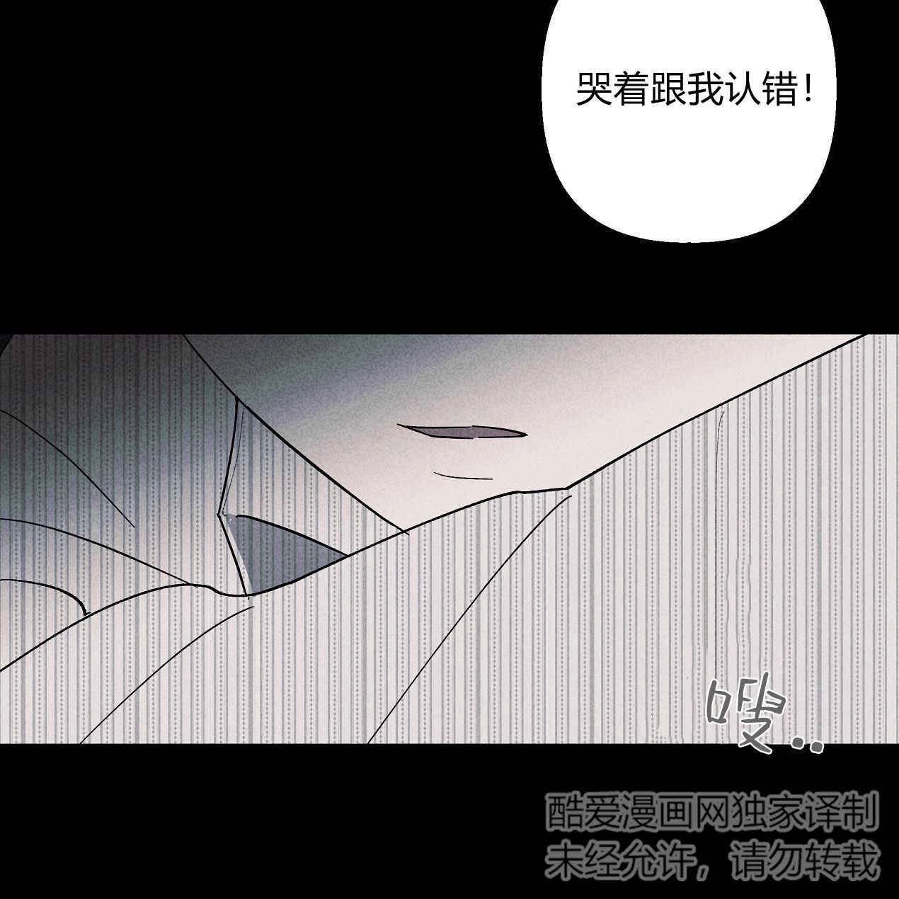 《魔女居住的岛屿》第54话 第169页