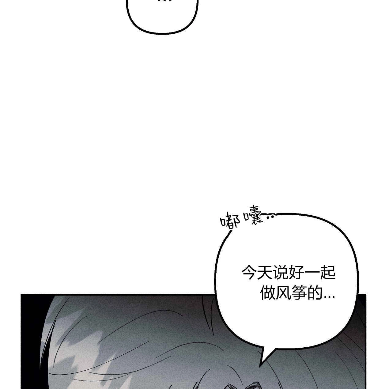 《魔女居住的岛屿》第54话 第72页