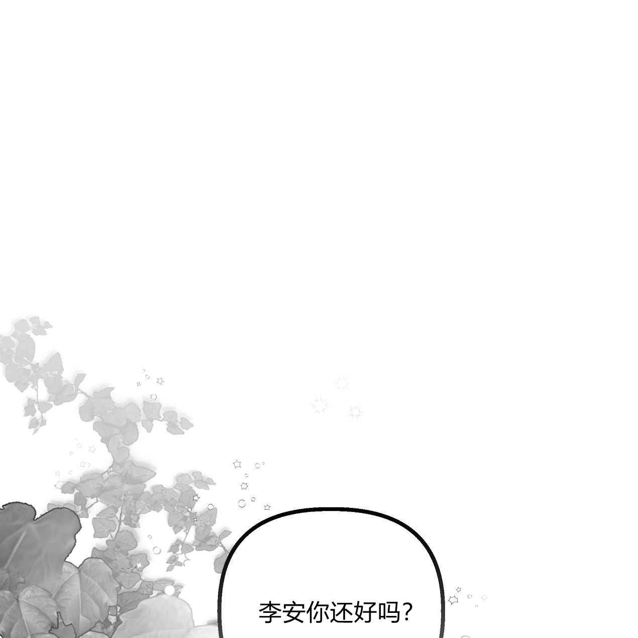 《魔女居住的岛屿》第54话 第47页