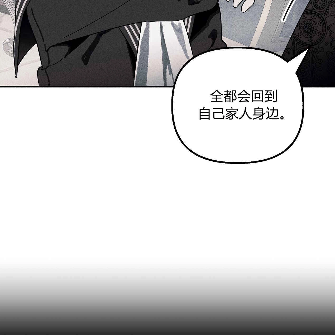 《魔女居住的岛屿》第54话 第77页