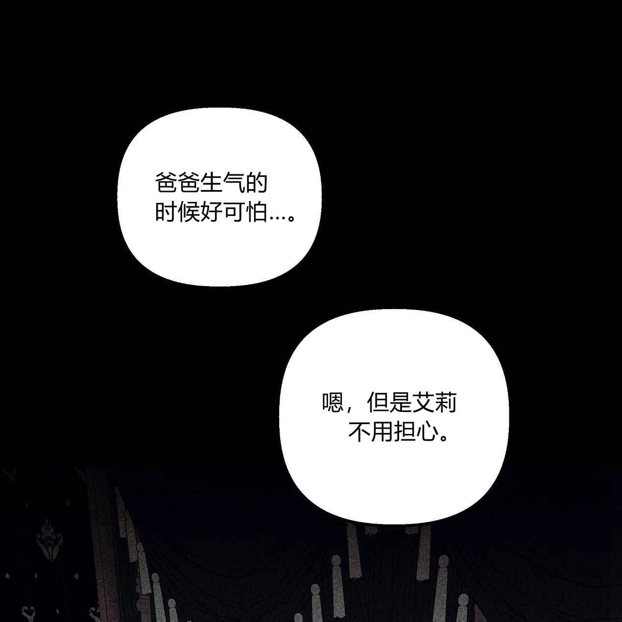 《魔女居住的岛屿》第54话 第135页