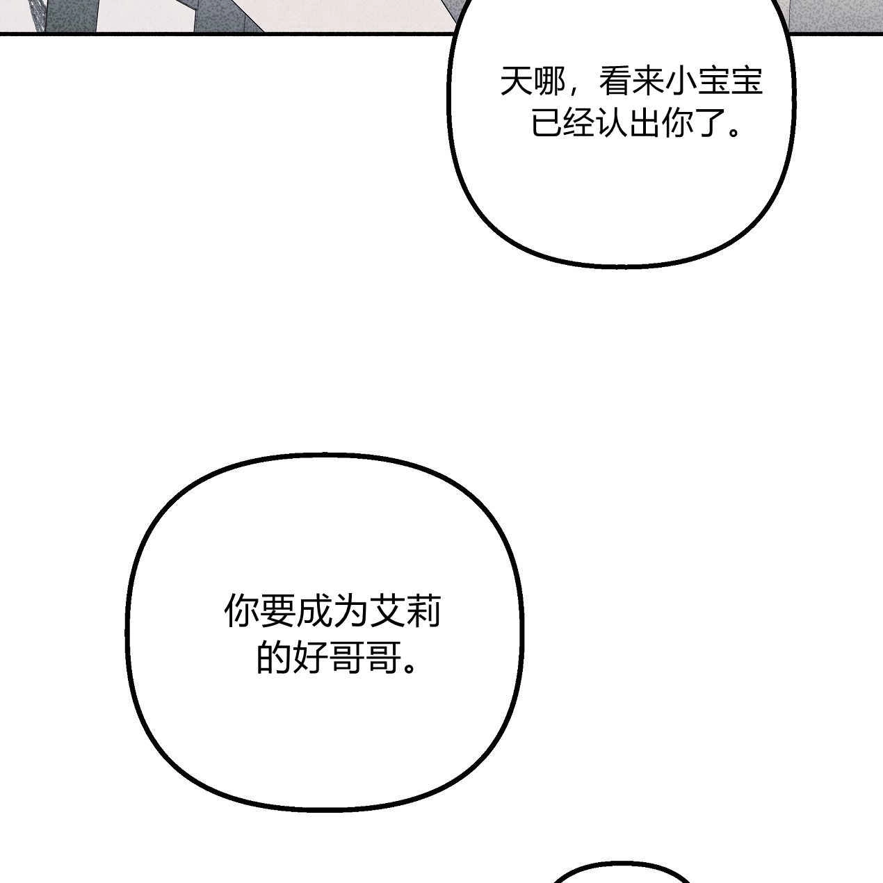 《魔女居住的岛屿》第54话 第119页