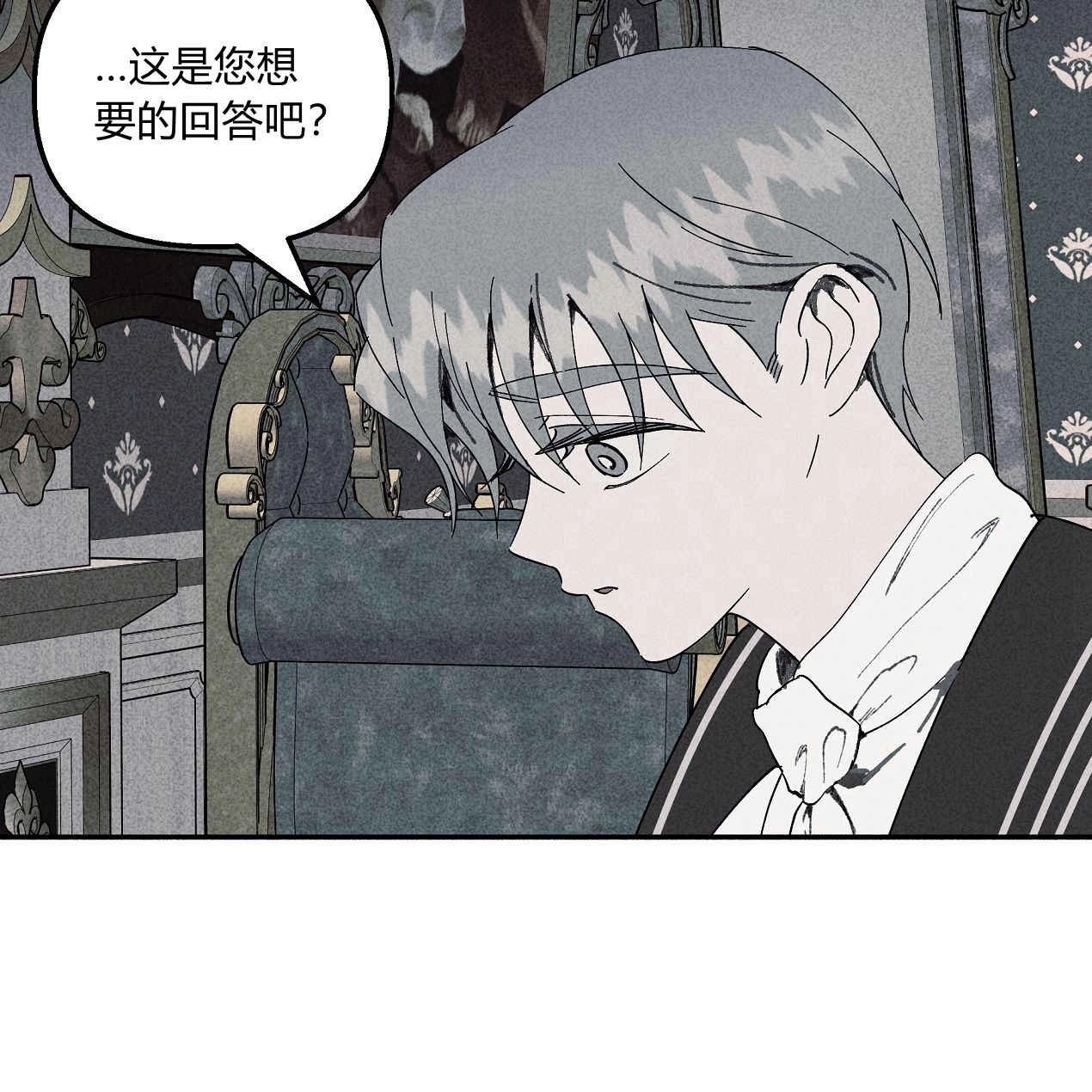 《魔女居住的岛屿》第54话 第88页