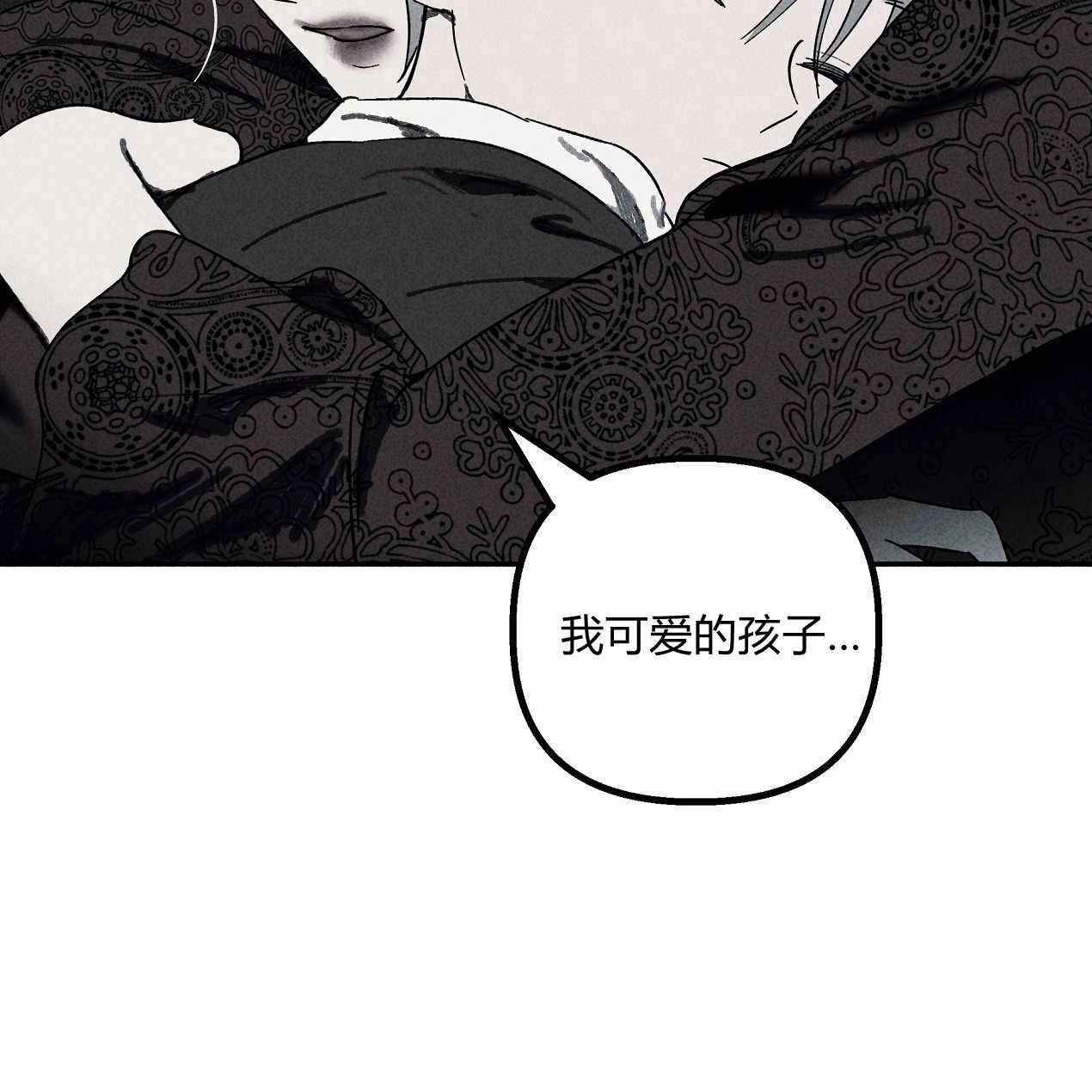 《魔女居住的岛屿》第54话 第84页