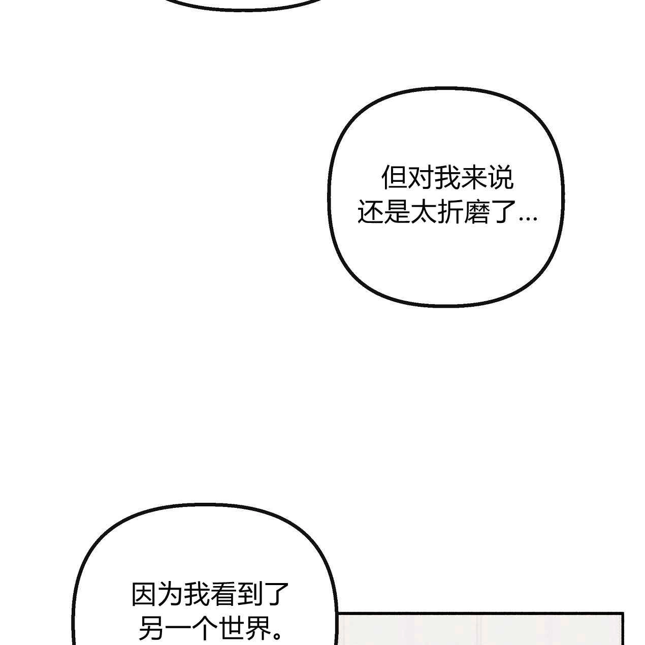 《魔女居住的岛屿》第54话 第21页
