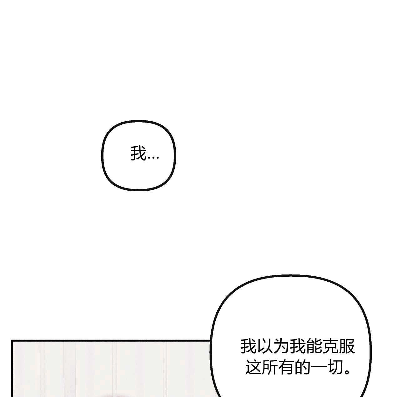 《魔女居住的岛屿》第54话 第18页