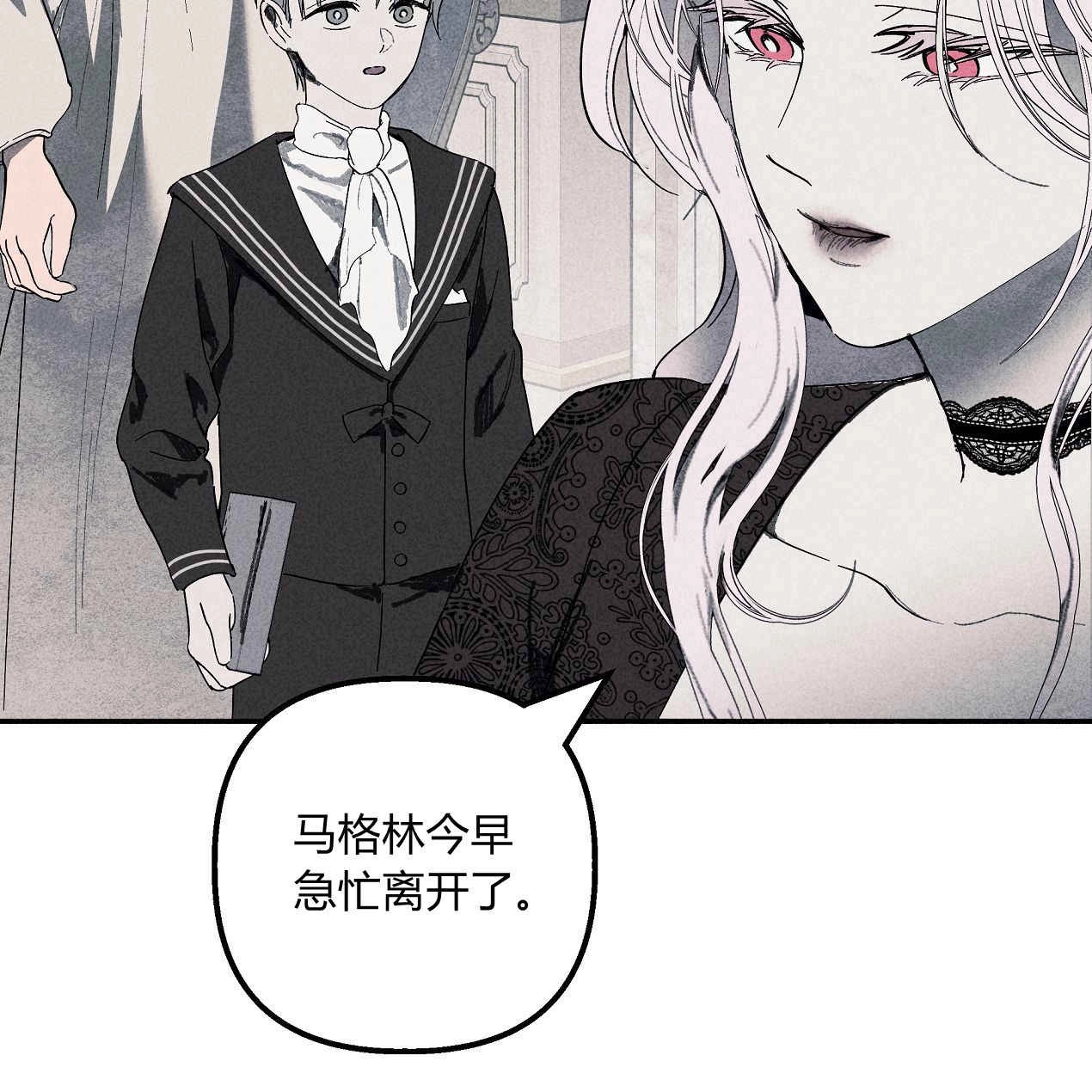 《魔女居住的岛屿》第54话 第66页