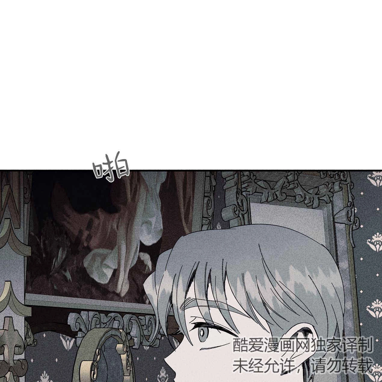 《魔女居住的岛屿》第54话 第86页