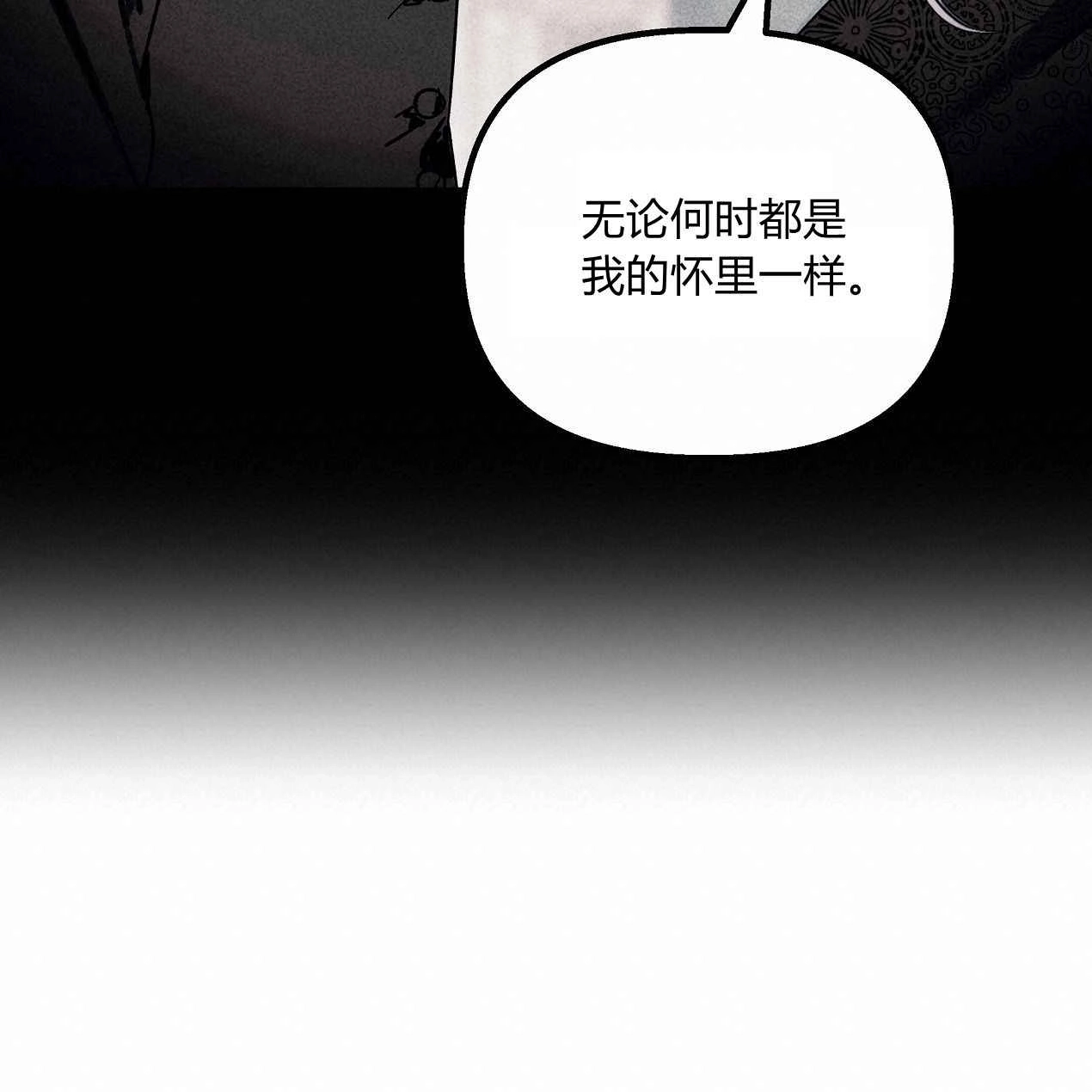 《魔女居住的岛屿》第54话 第80页