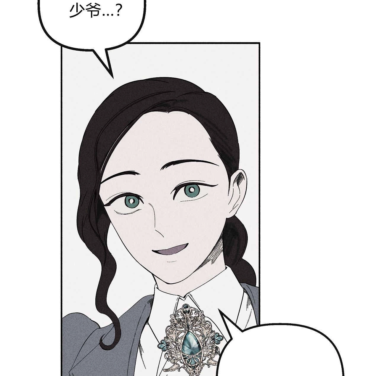 《魔女居住的岛屿》第54话 第3页