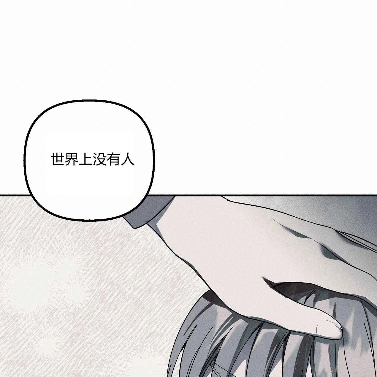 《魔女居住的岛屿》第54话 第60页