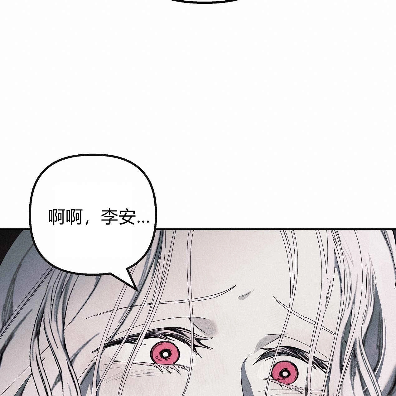 《魔女居住的岛屿》第54话 第40页