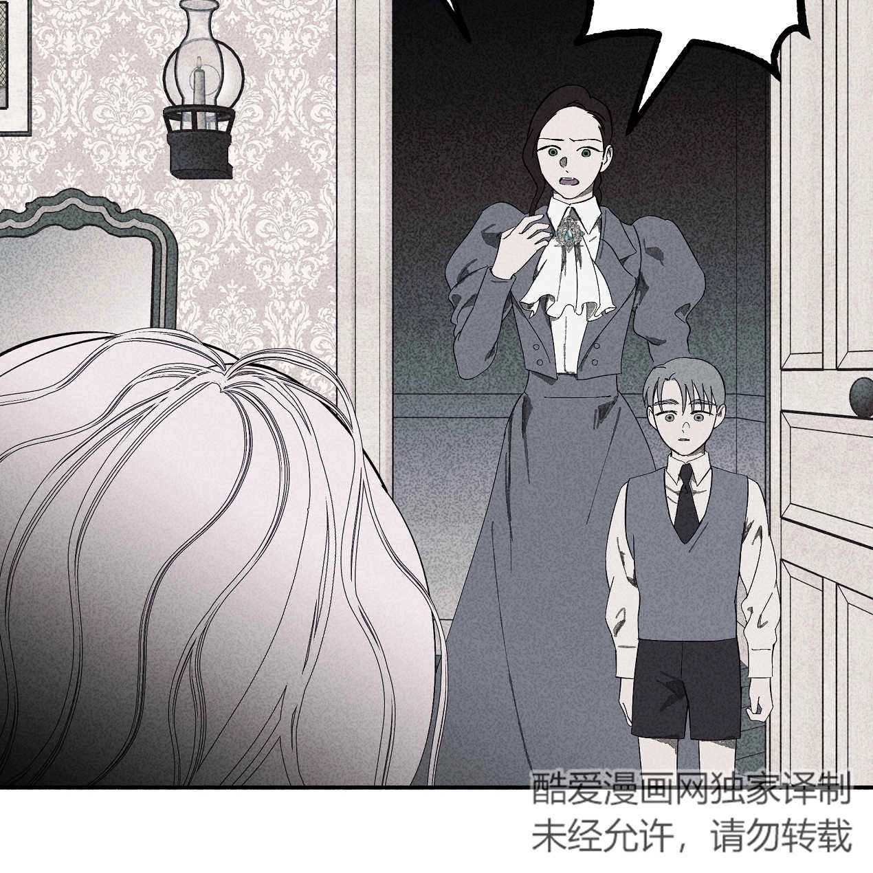 《魔女居住的岛屿》第54话 第5页