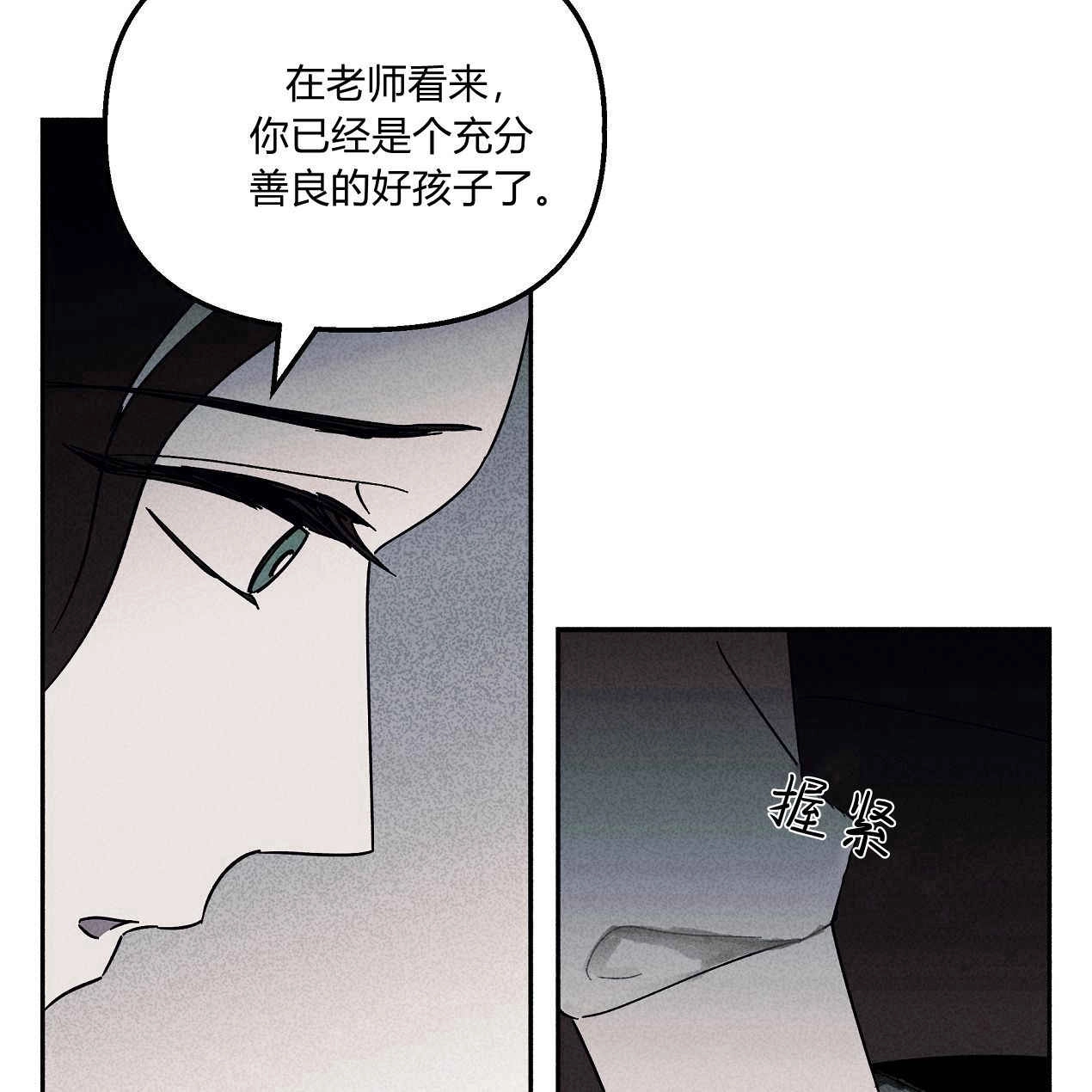 《魔女居住的岛屿》第54话 第58页
