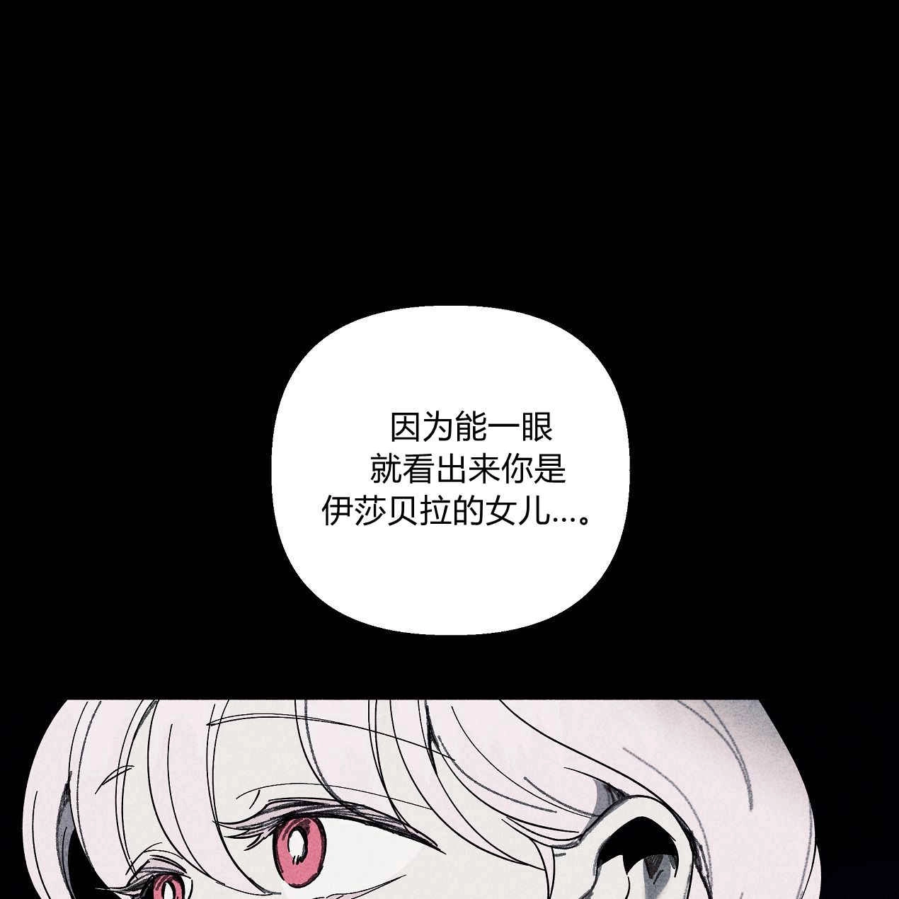 《魔女居住的岛屿》第54话 第137页