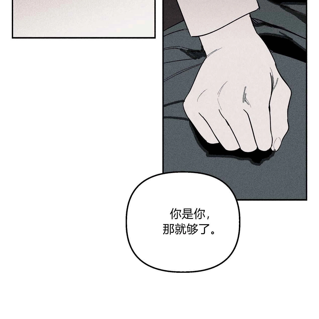 《魔女居住的岛屿》第54话 第59页