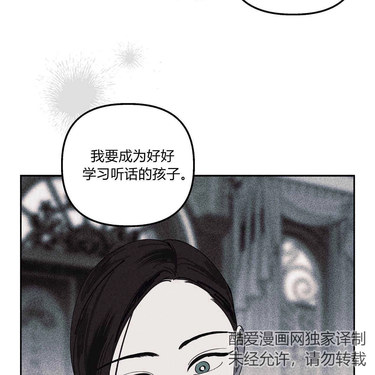 《魔女居住的岛屿》第54话 第50页