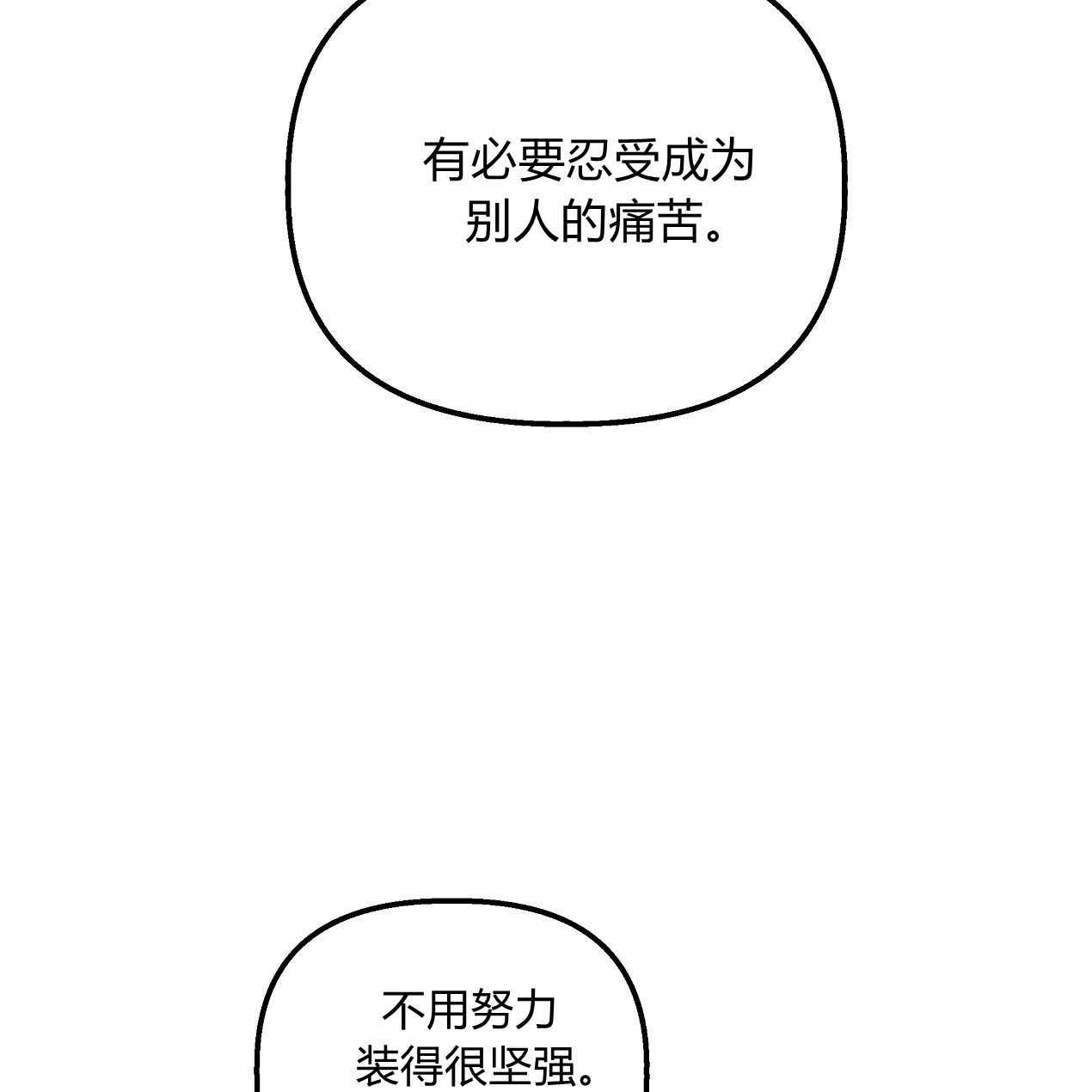 《魔女居住的岛屿》第54话 第62页