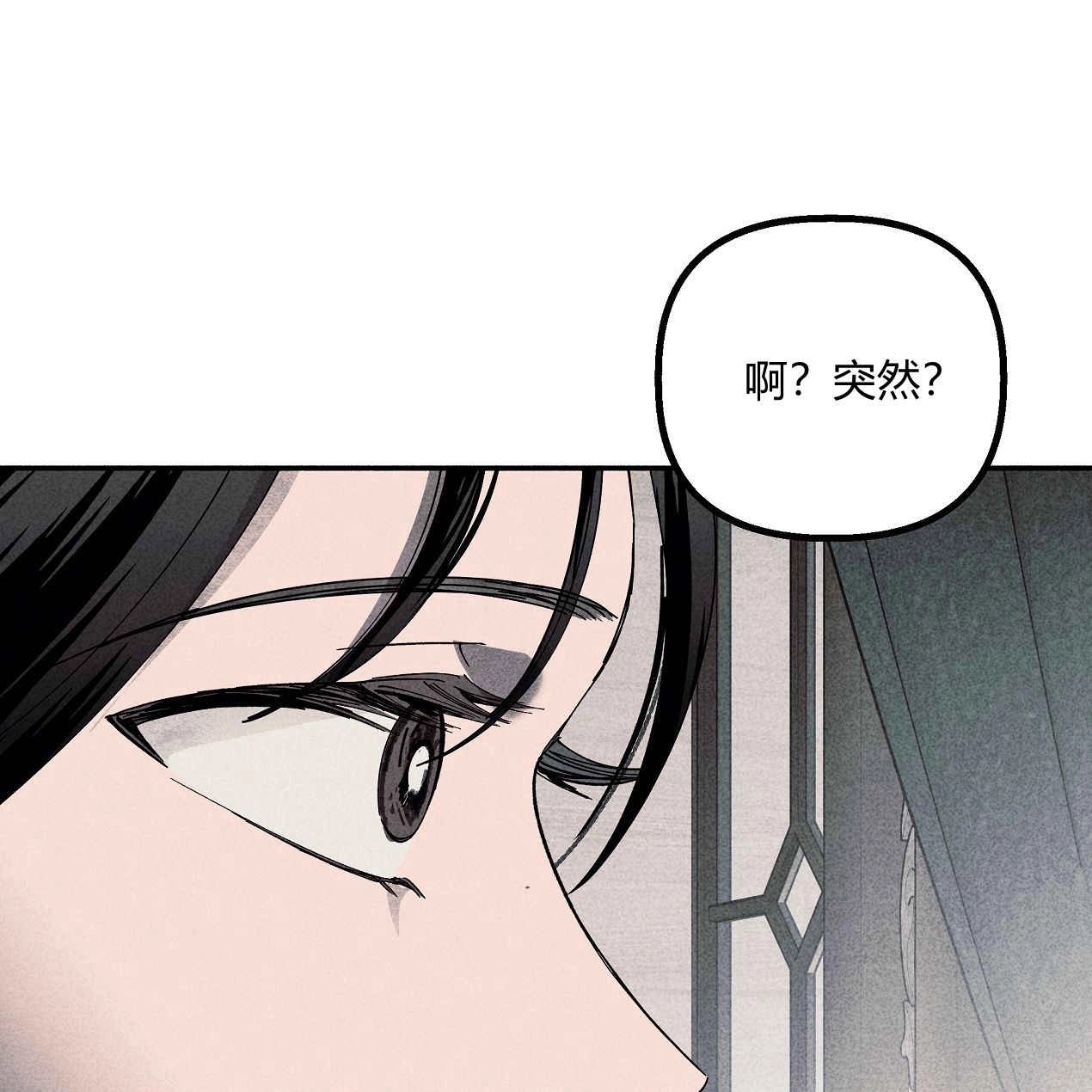 《魔女居住的岛屿》第54话 第67页