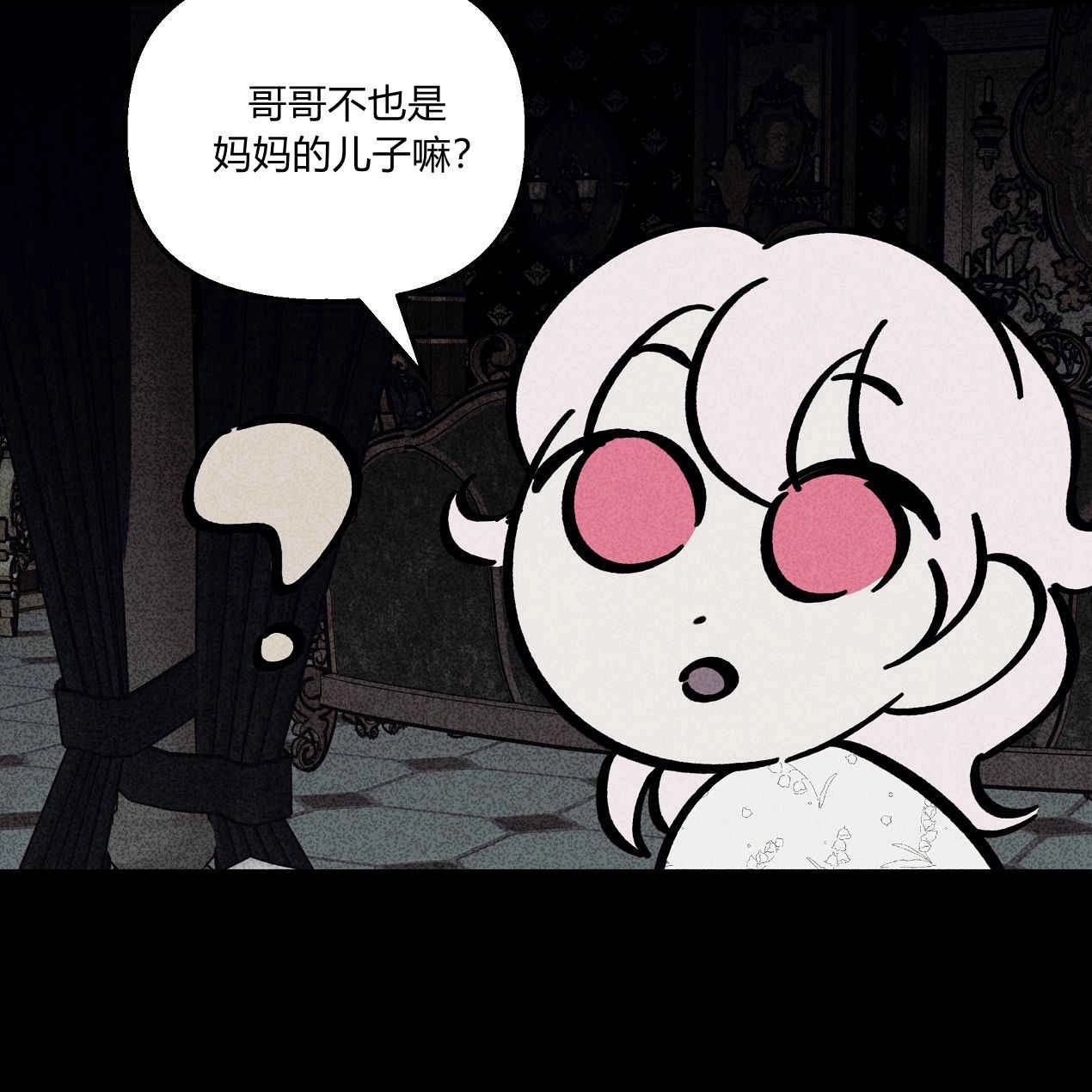 《魔女居住的岛屿》第54话 第139页