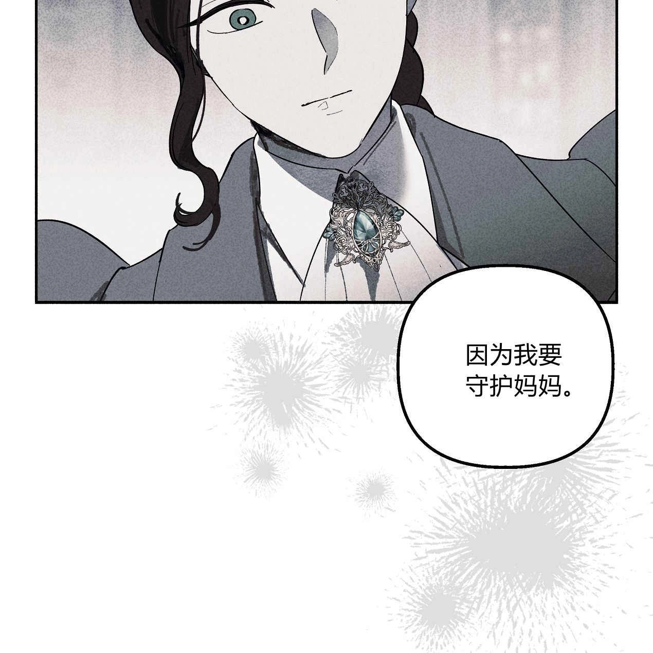 《魔女居住的岛屿》第54话 第51页
