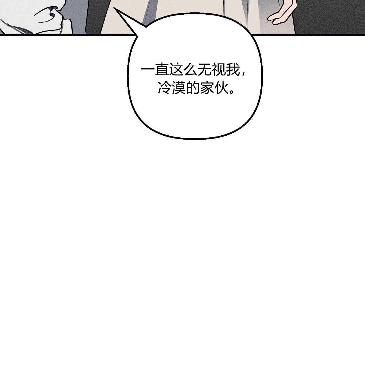 《魔女居住的岛屿》第54话 第102页