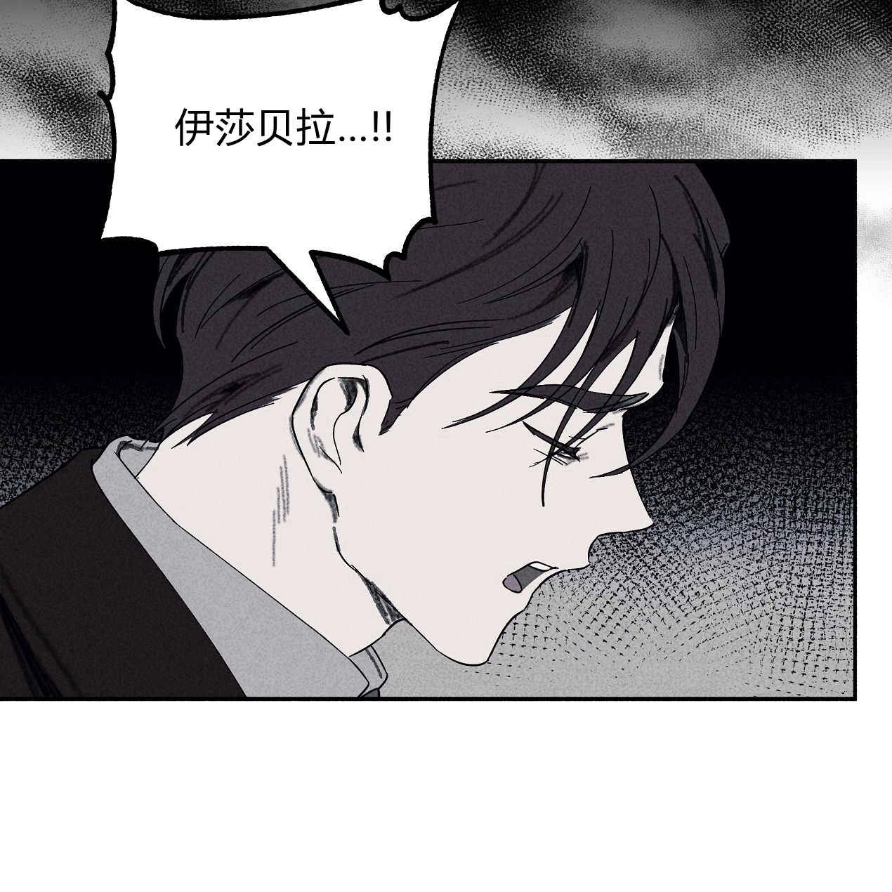 《魔女居住的岛屿》第54话 第30页