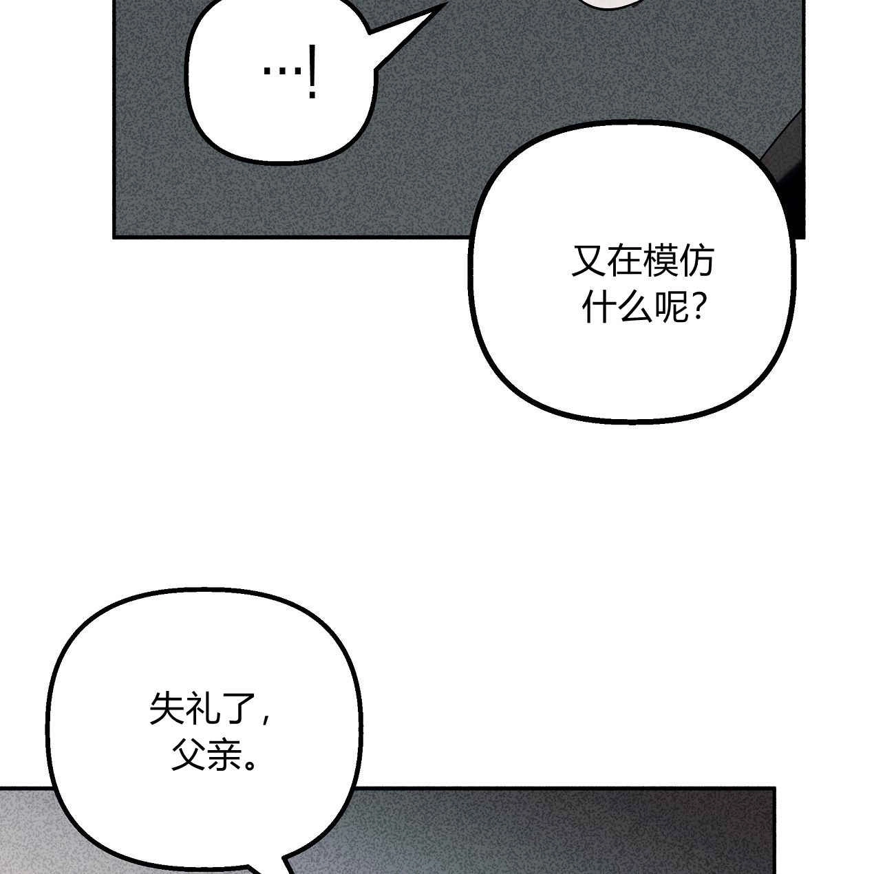 《魔女居住的岛屿》第54话 第93页
