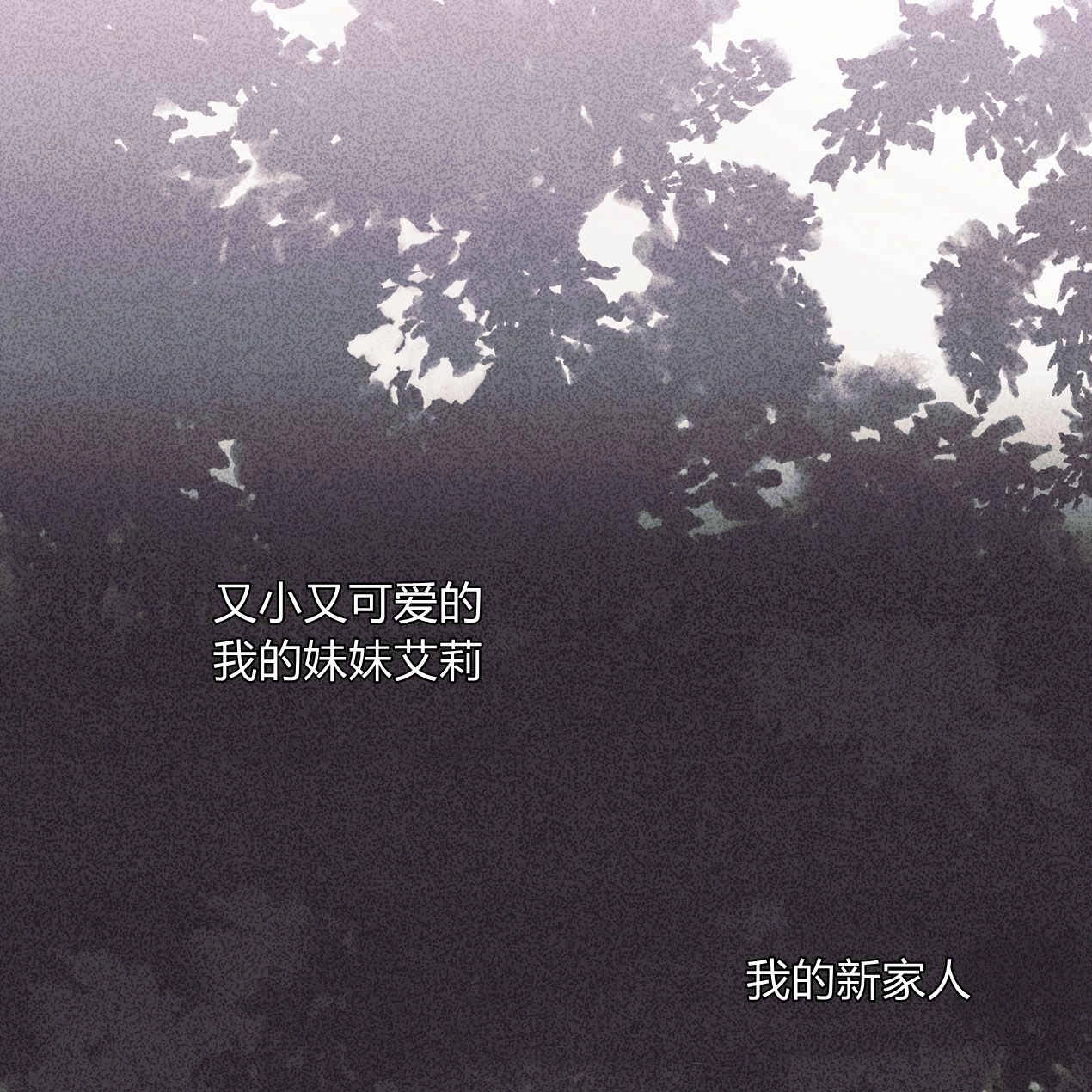 《魔女居住的岛屿》第54话 第121页