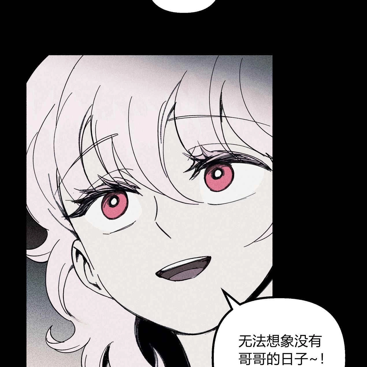 《魔女居住的岛屿》第54话 第144页