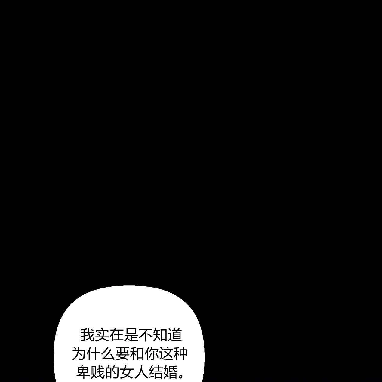 《魔女居住的岛屿》第54话 第151页