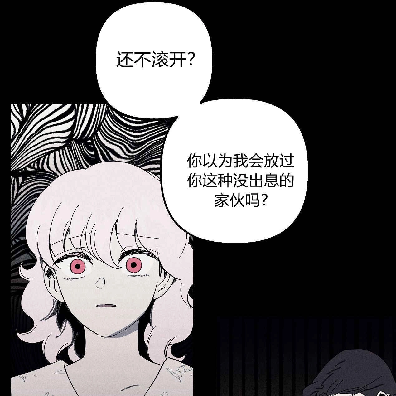 《魔女居住的岛屿》第54话 第164页