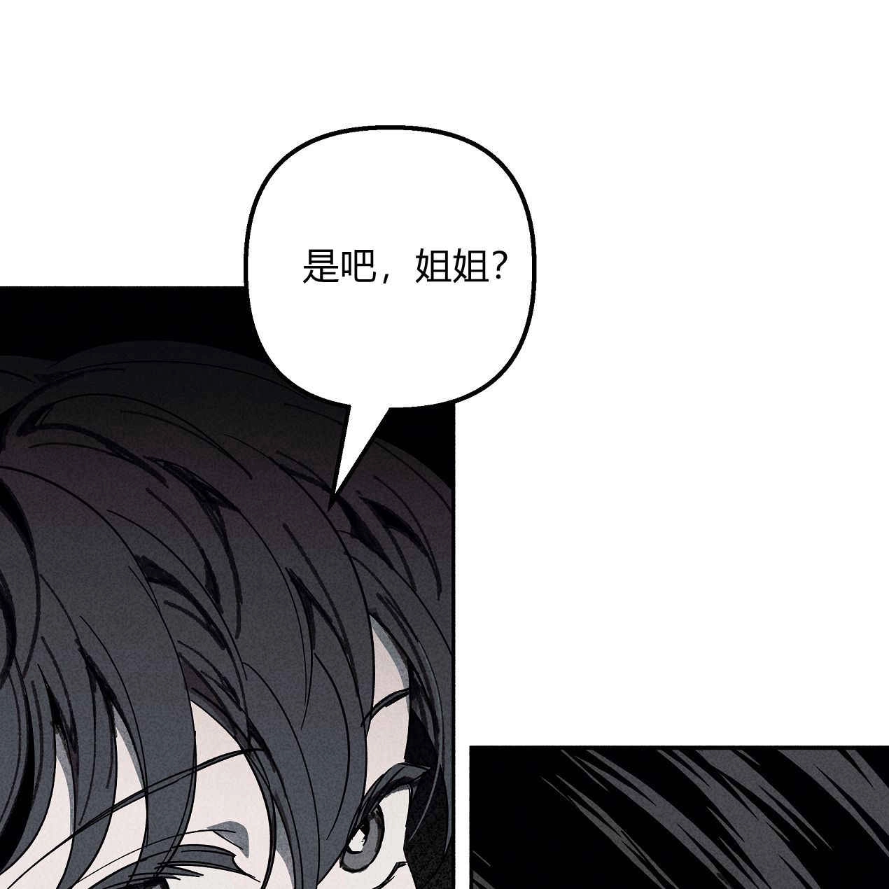 《魔女居住的岛屿》第54话 第103页