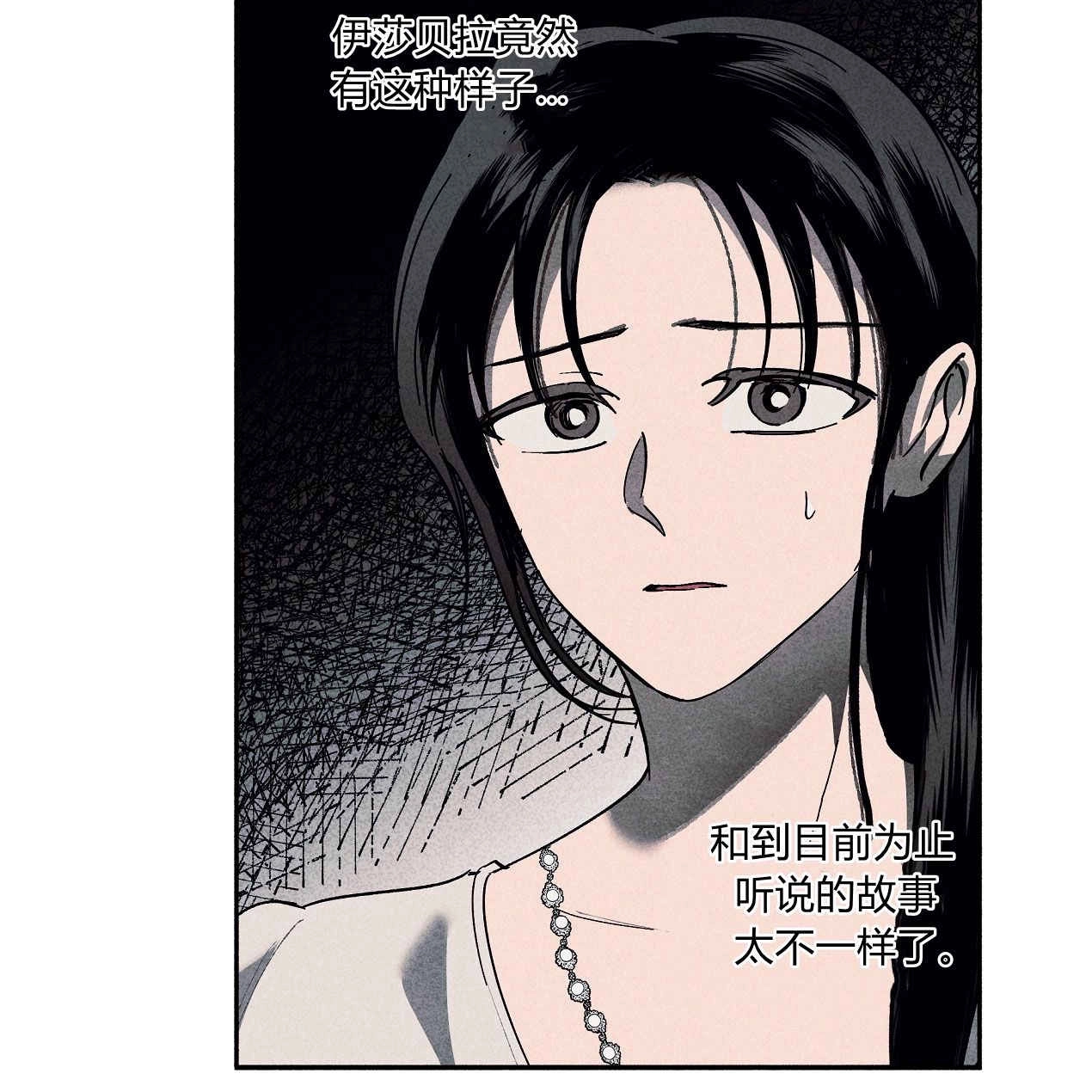 《魔女居住的岛屿》第54话 第44页