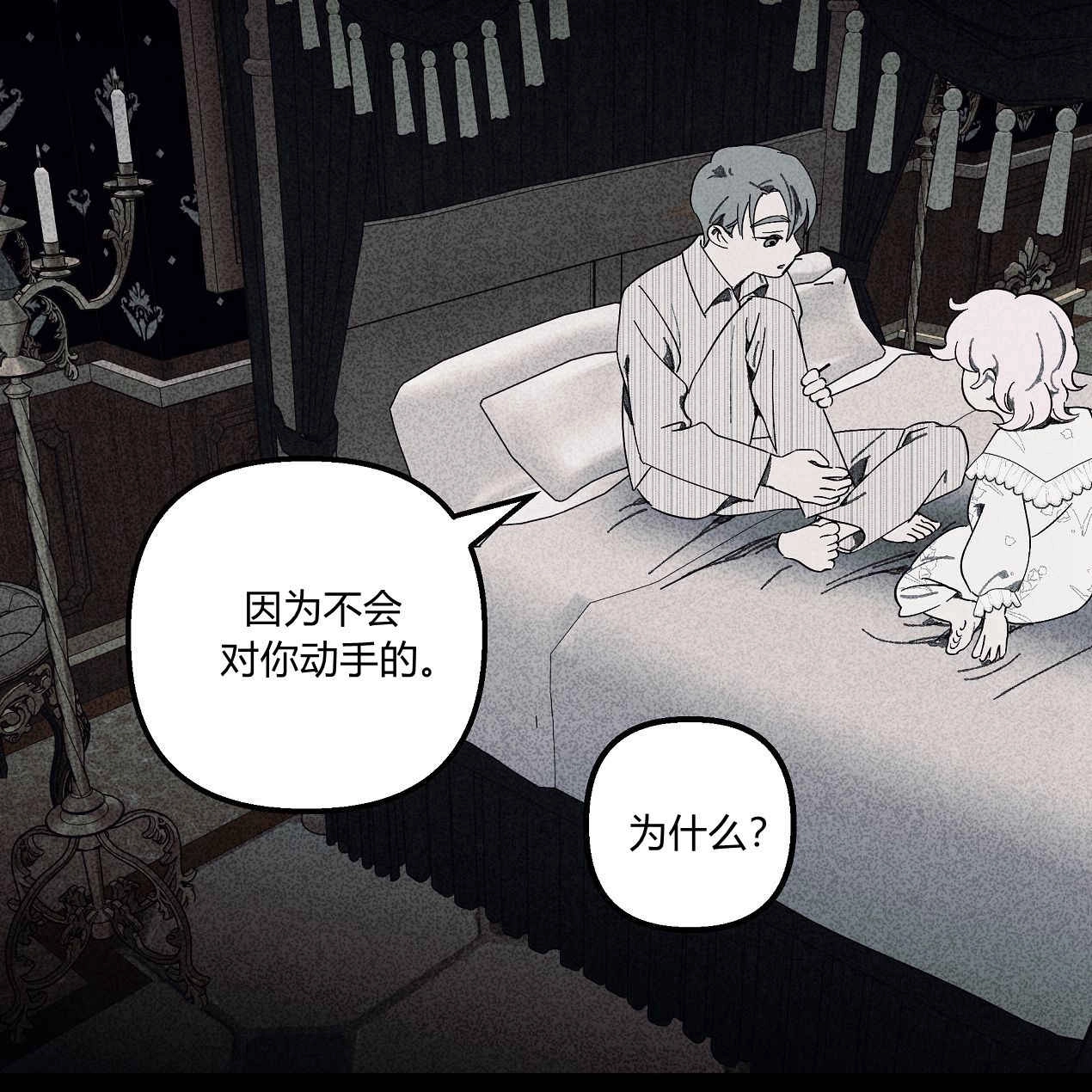 《魔女居住的岛屿》第54话 第136页
