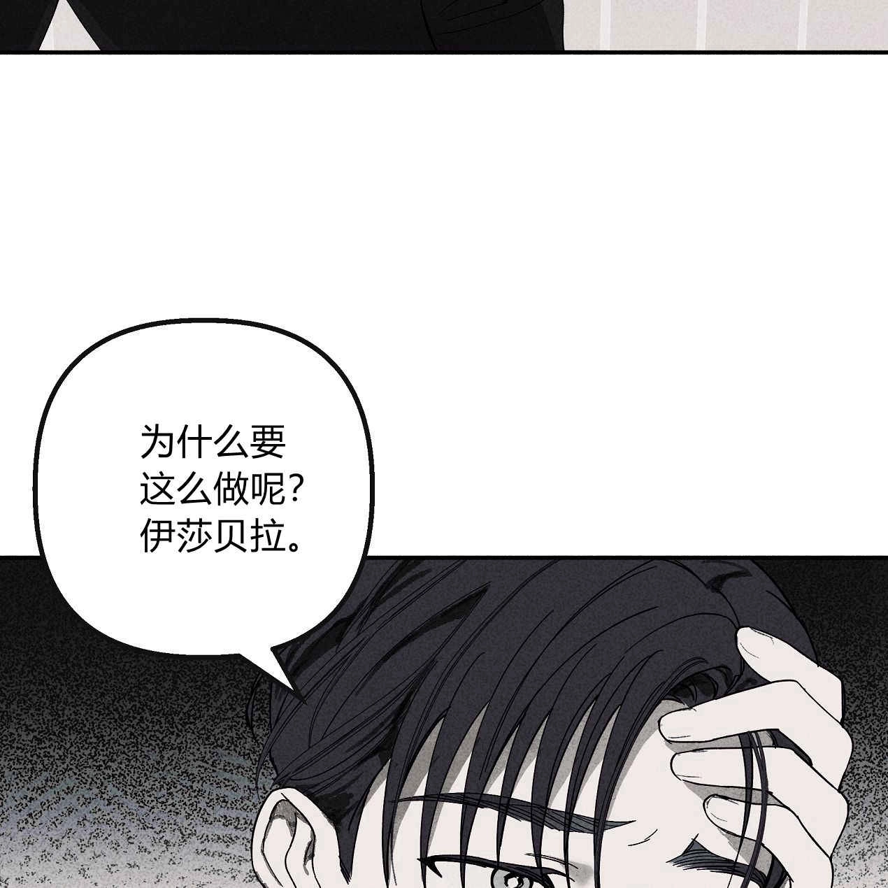 《魔女居住的岛屿》第54话 第14页