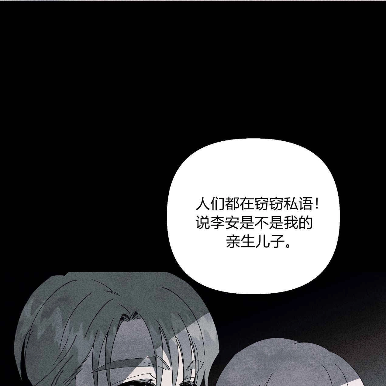《魔女居住的岛屿》第54话 第155页