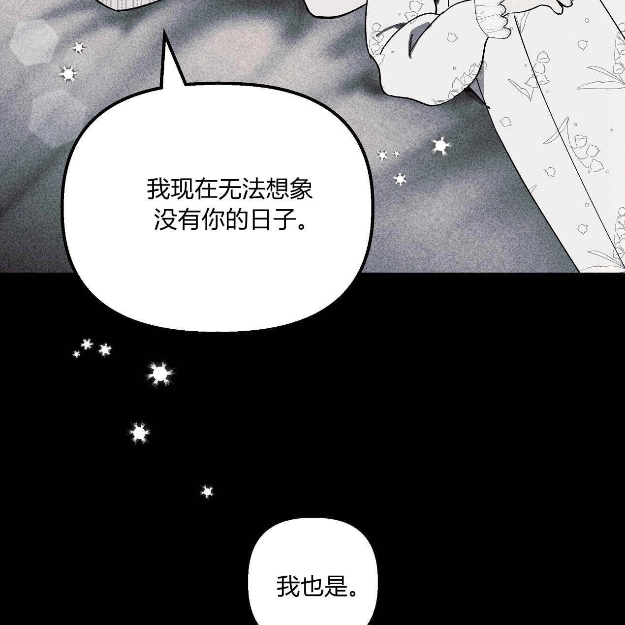 《魔女居住的岛屿》第54话 第143页