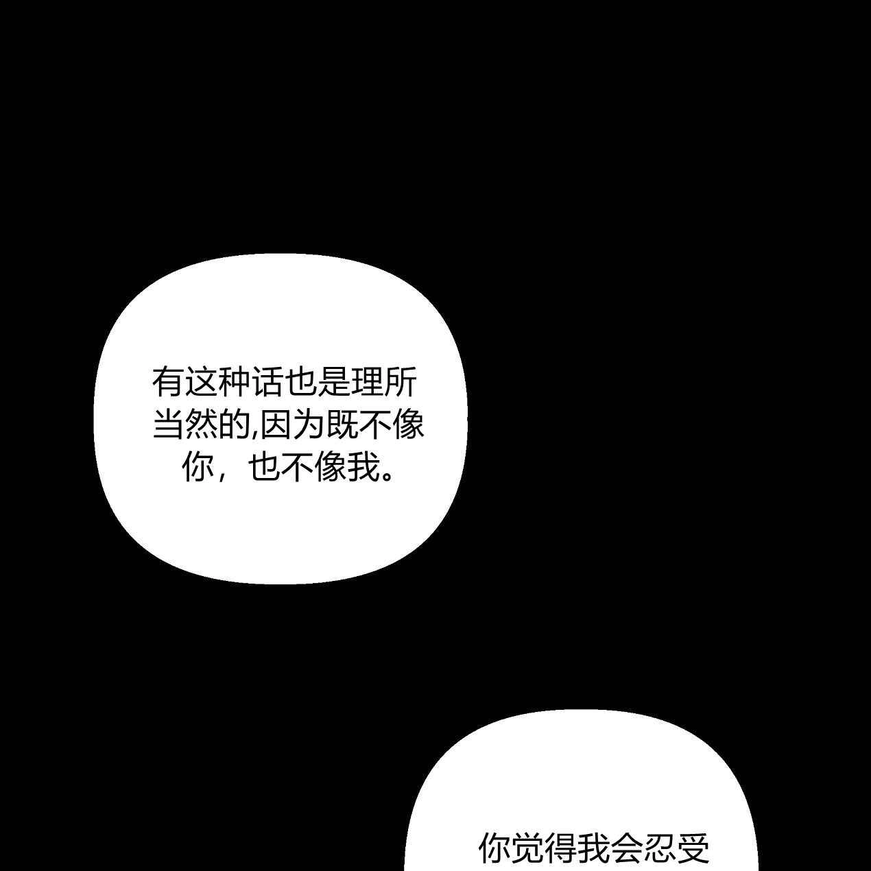 《魔女居住的岛屿》第54话 第157页