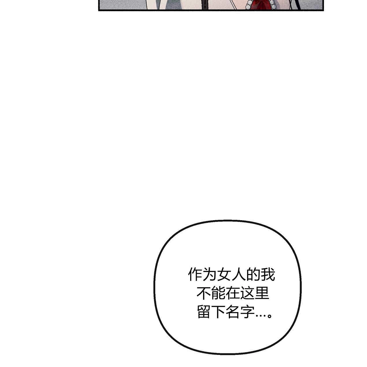《魔女居住的岛屿》第54话 第32页
