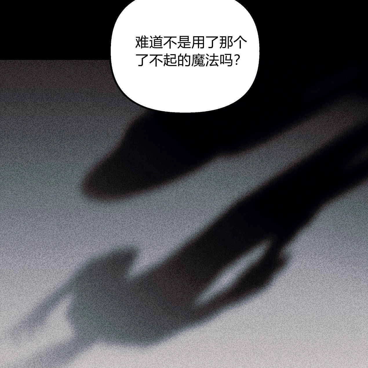 《魔女居住的岛屿》第54话 第154页